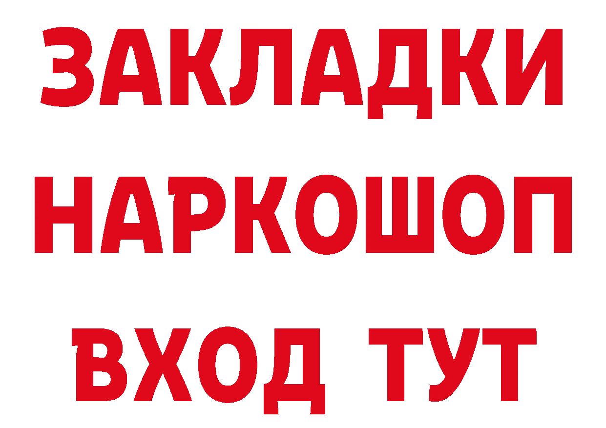 Где продают наркотики? даркнет какой сайт Луза