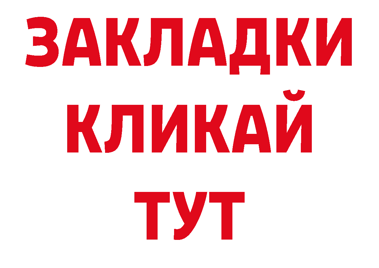 ГАШ 40% ТГК рабочий сайт площадка ОМГ ОМГ Луза